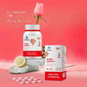 铁维生素C片（孕妇，乳母）