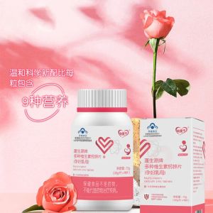 多种维生素钙锌片（孕妇，乳母）