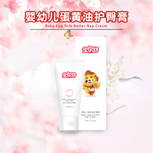 婴幼儿蛋黄油护臀膏