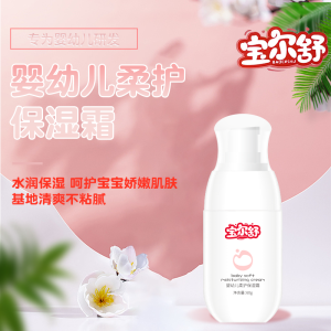 婴幼儿柔护保湿霜