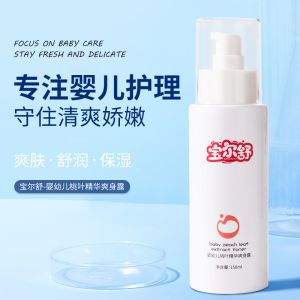 宝尔舒婴幼儿桃叶精华爽身露