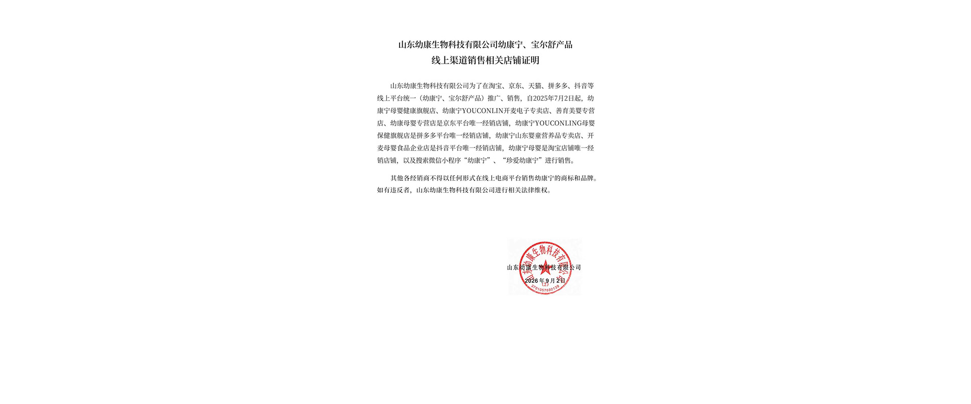 维权